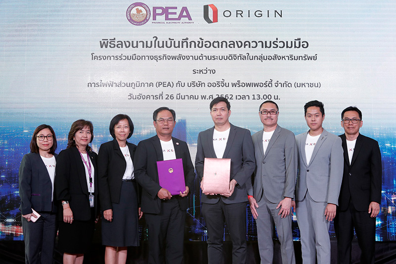 PEA ร่วมกับ “ออริจิ้น” สนับสนุนโครงการ Smart District Rayong มุ่งให้เกิด Smart City สร้างคุณภาพชีวิต-ใช้พลังงานอย่างคุ้มค่า