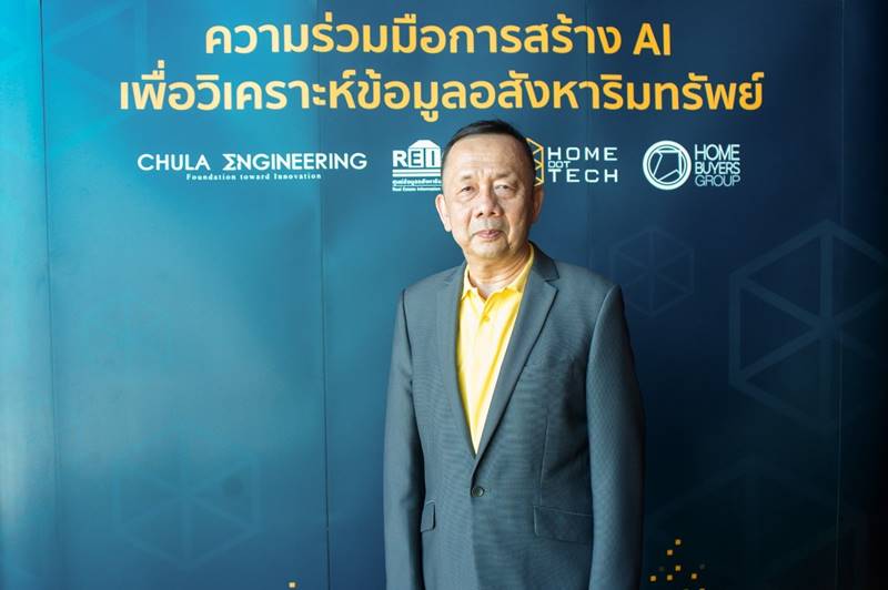 คณะวิศวฯ จุฬาฯ จับมือโฮมดอทเทค และ REIC นำ AI วิเคราะห์ข้อมูลอสังหาฯ มีระบบเตือนภัยฟองสบู่เป็นครั้งแรกในไทย