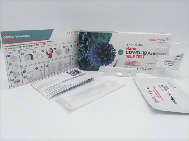 ชุดตรวจคัดกรอง COVID-19 (NANO Covid-19 Antigen Rapid Test) ทั้งแบบ Professional Use และแบบ SELF TEST