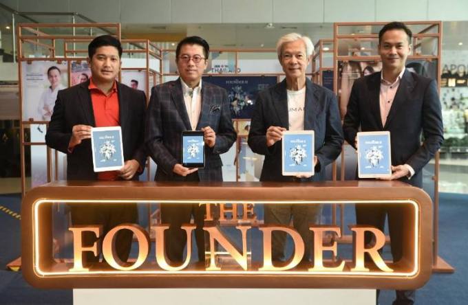 NIA เปิดตัว "The Founder II" ชูเป็นต้นแบบนวัตกรรมให้ผู้ประกอบการยุคใหม่ใช้สร้างงาน- สร้างรายได้