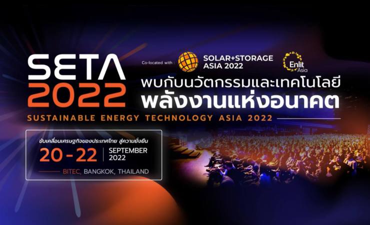 เปิดเวทีถกวิจัยเพื่อนวัตกรรมสู่ความยั่งยืน พร้อมเกาะติดความก้าวหน้าเทคโนโลยี Solar & Storage ที่งาน SETA 2022 ระหว่าง 20-22 ก.ย. นี้