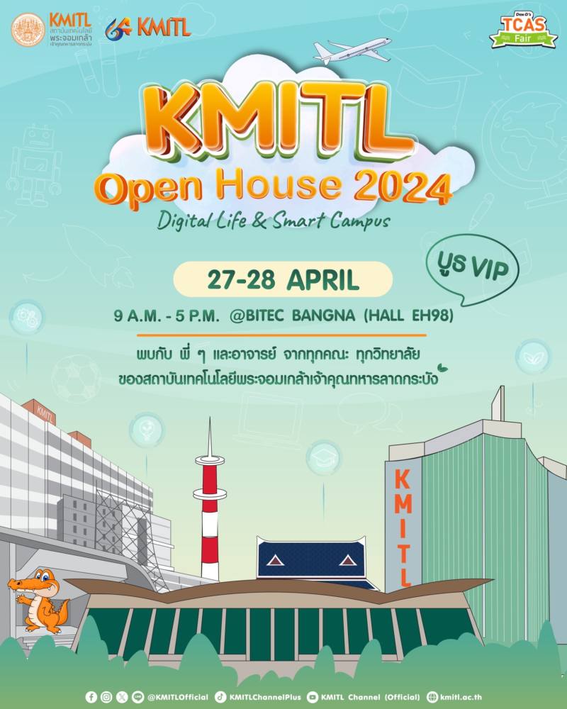 สจล. เตรียมเปิดบ้านครั้งยิ่งใหญ่ KMITL Open House 2024 Digital Life & Smart Campus ในงาน Dek-D’s TCAS Fair, 27 - 28 เม.ย.นี้
